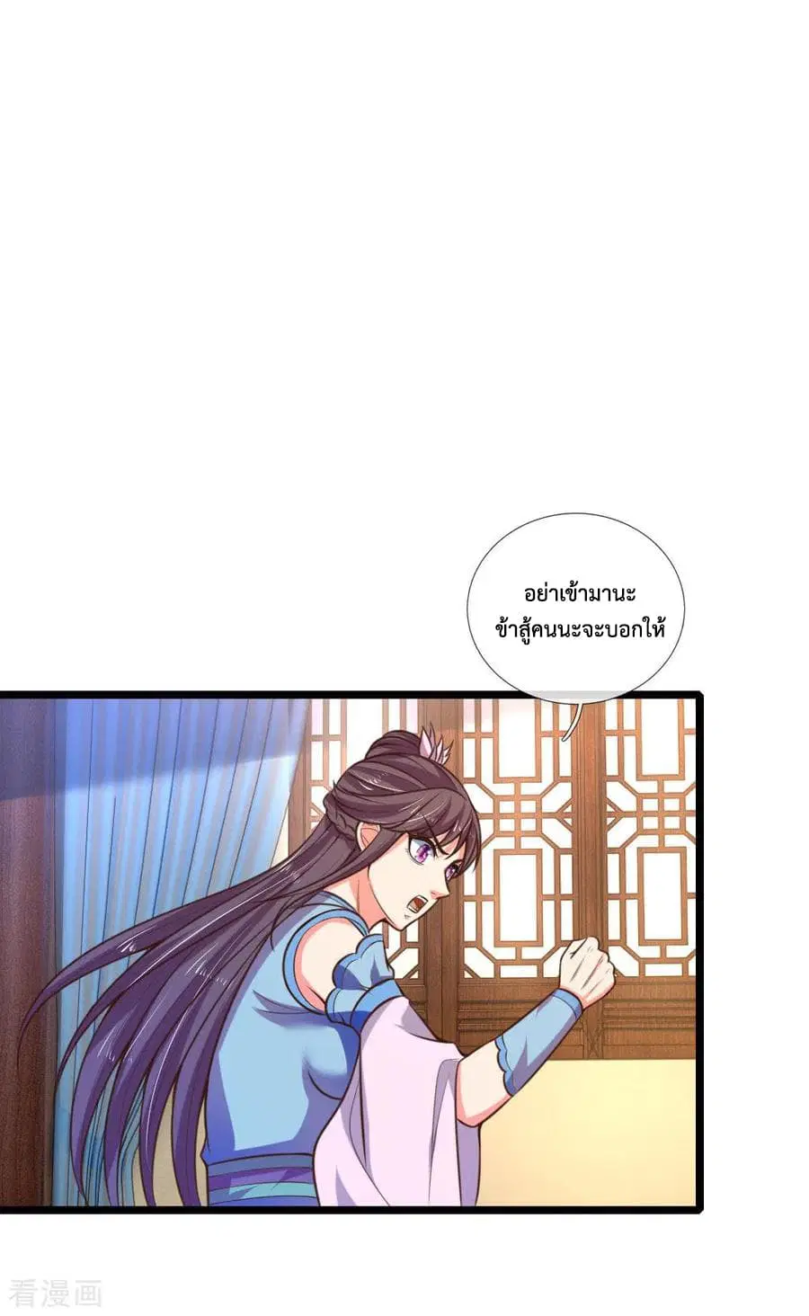 Shenwu Tianzun ตอนที่ 68 หน้า 7
