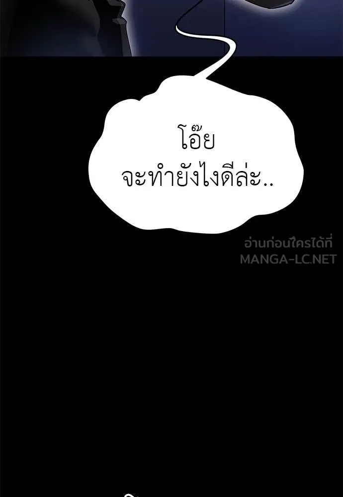 Reincarnation Path of The Underworld King ยอมรา ผู้พิพากษาจากนรก ตอนที่ 86 หน้า 4