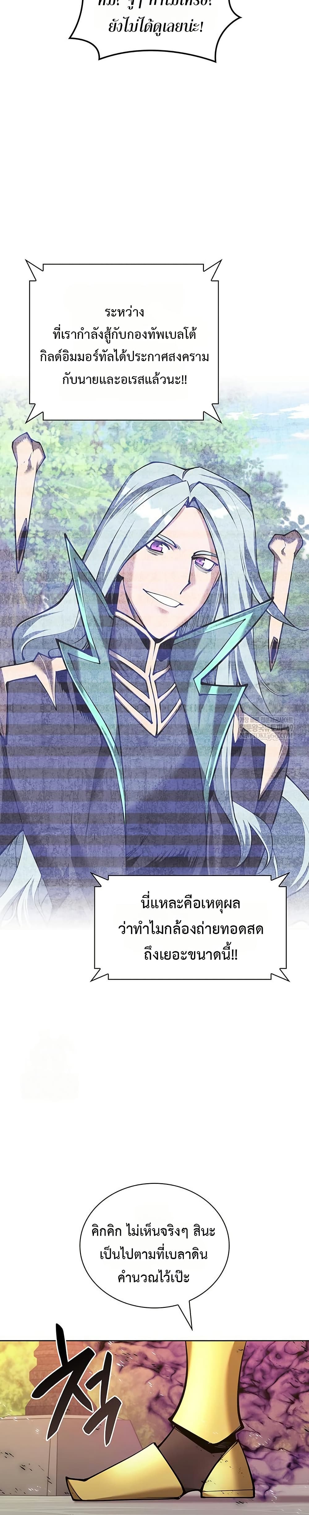 Overgeared (Remake) ตอนที่ 315 หน้า 51