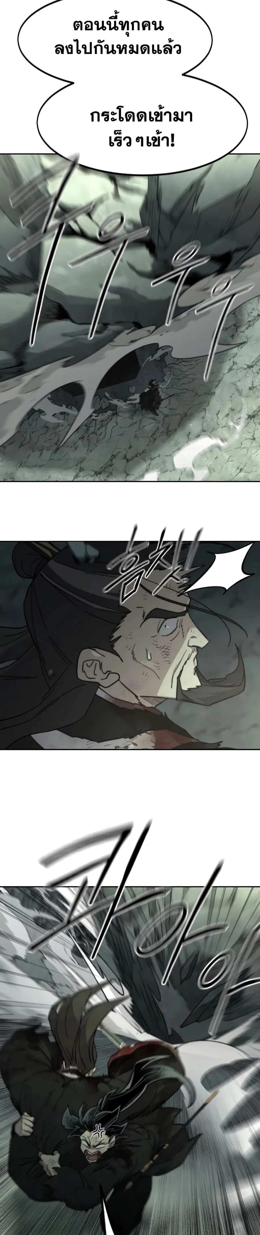 Return of the Mount Hua Sect ตอนที่ 108 หน้า 33