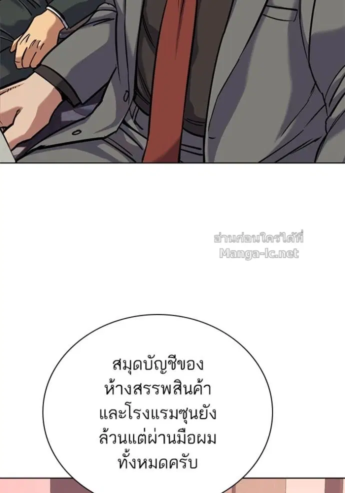Reborn Rich ตอนที่ 110 หน้า 45