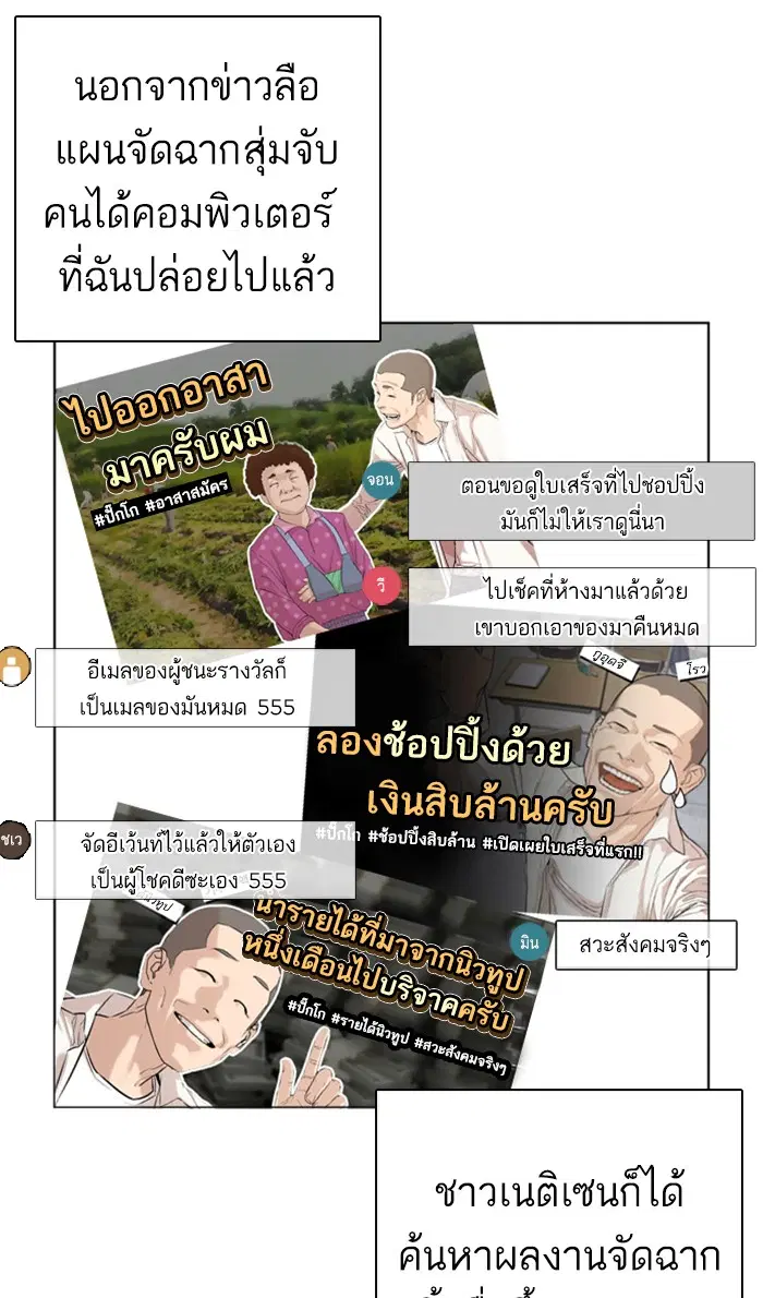 How to Fight ตอนที่ 4 หน้า 34