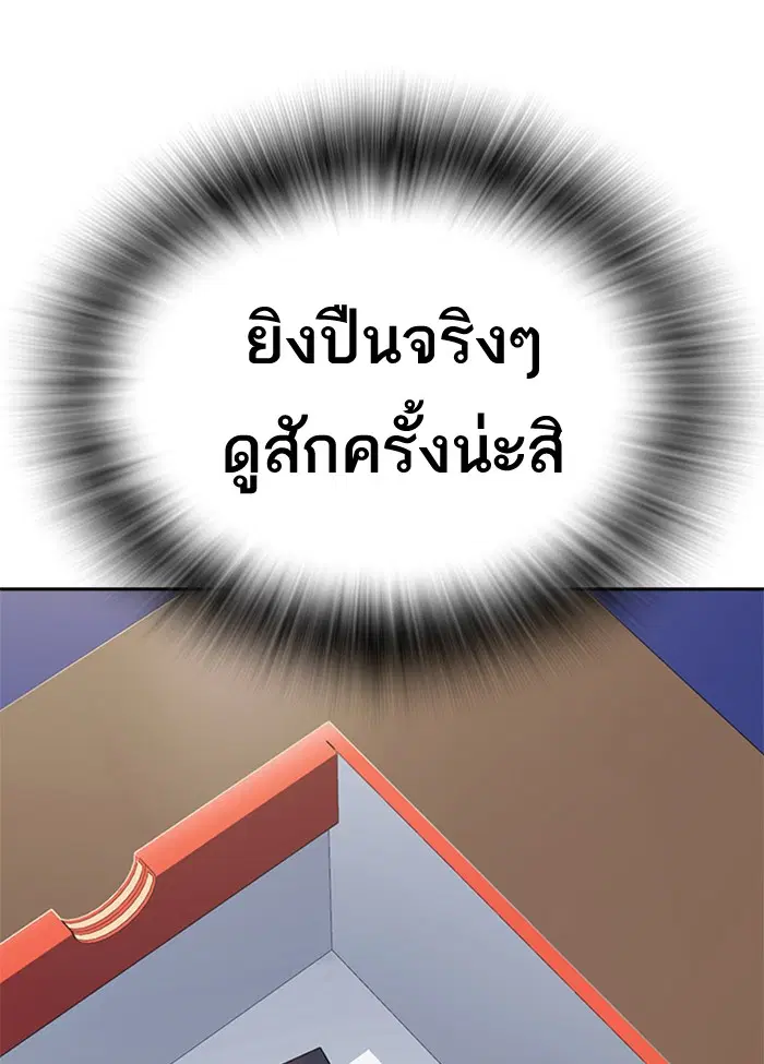 Study Group ตอนที่ 89 หน้า 105