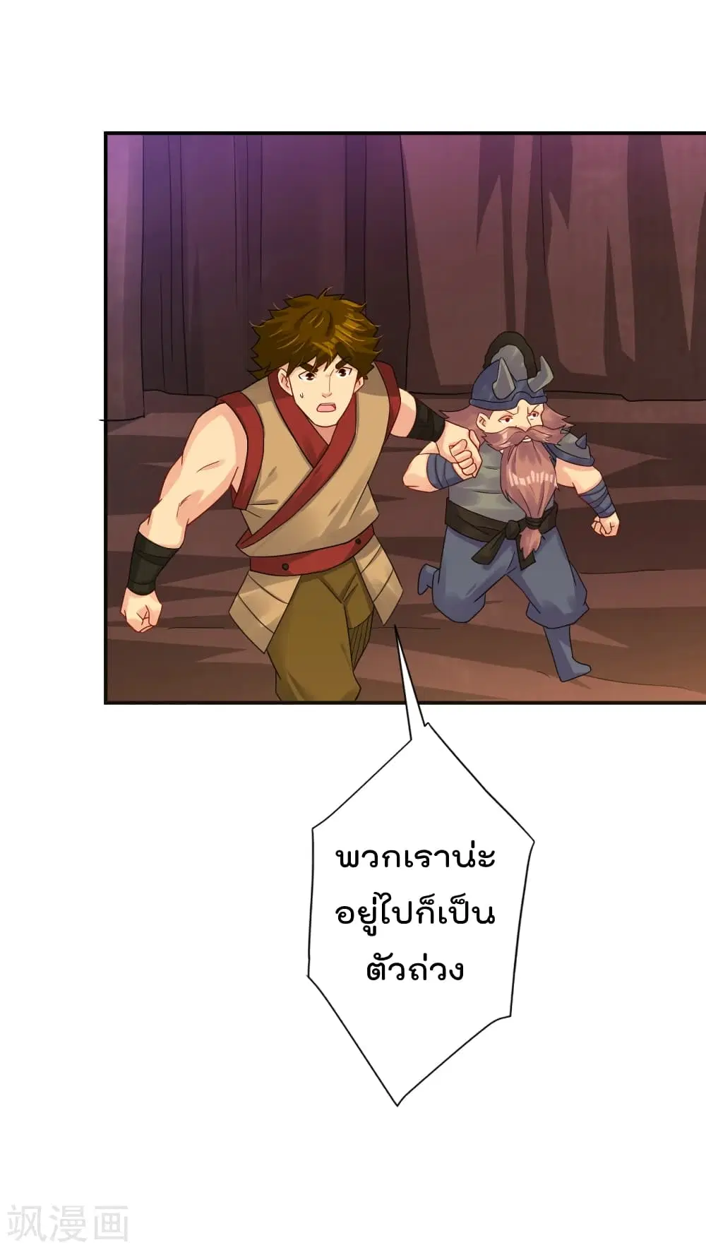 Rebirth God of War ตอนที่ 201 หน้า 12