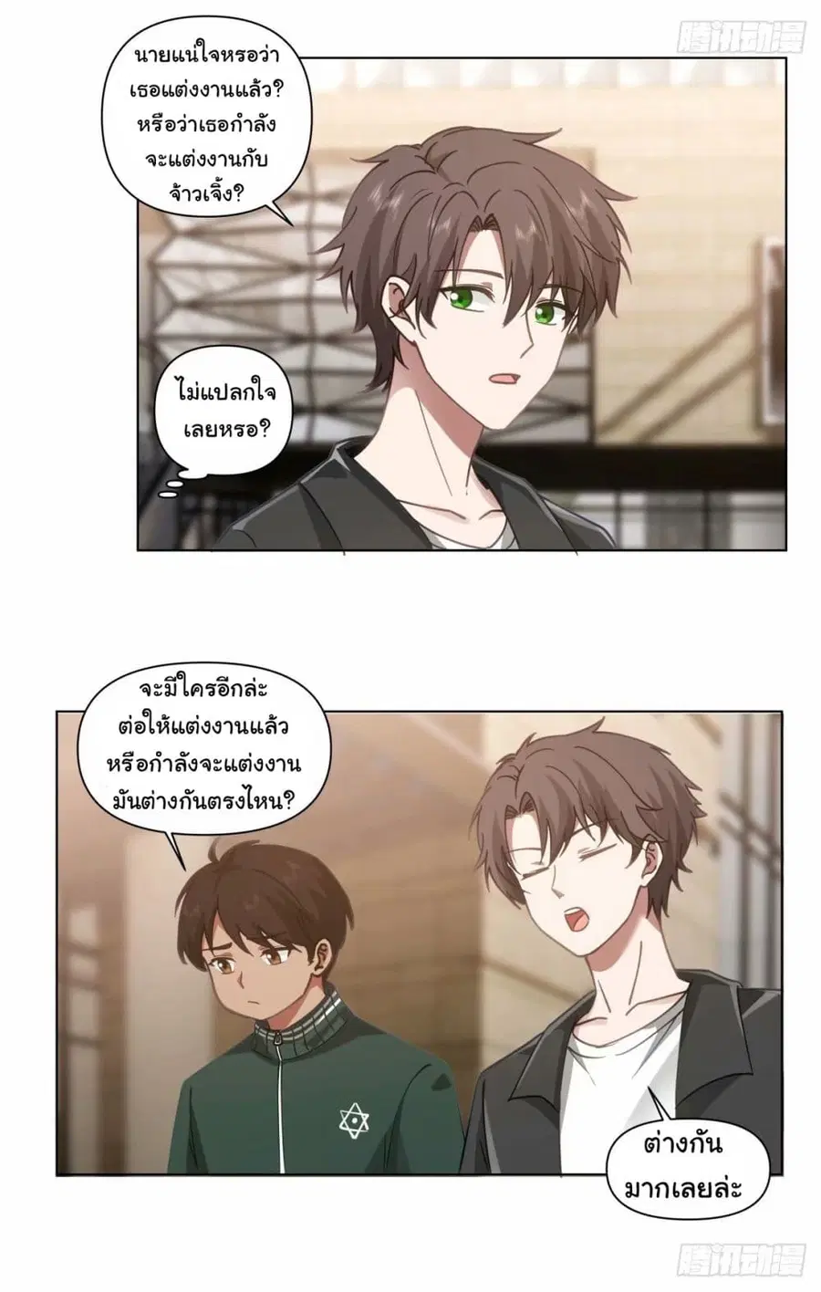 I Really Don’t Want to be Reborn ตอนที่ 170 หน้า 22