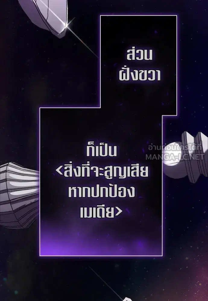 Your Throne ตอนที่ 226 หน้า 27