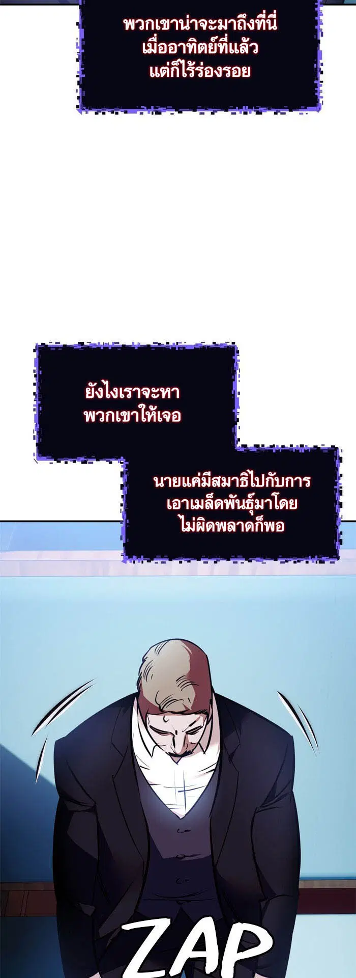 Return to Player ตอนที่ 143 หน้า 43