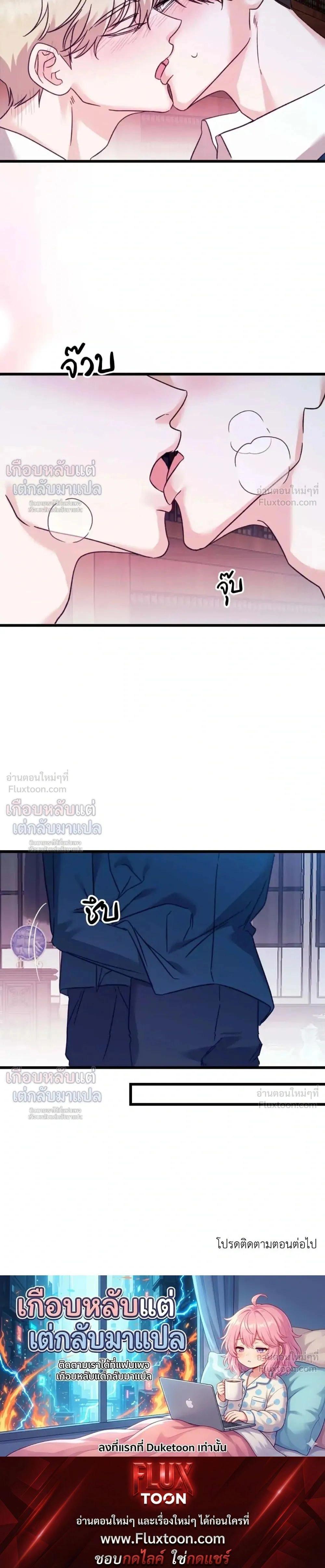 My Childhood Friend Opposes the Wedding – เพื่อนสมัยเด็กขอค้านงานแต่งครั้งนี้ ตอนที่ 2 หน้า 27
