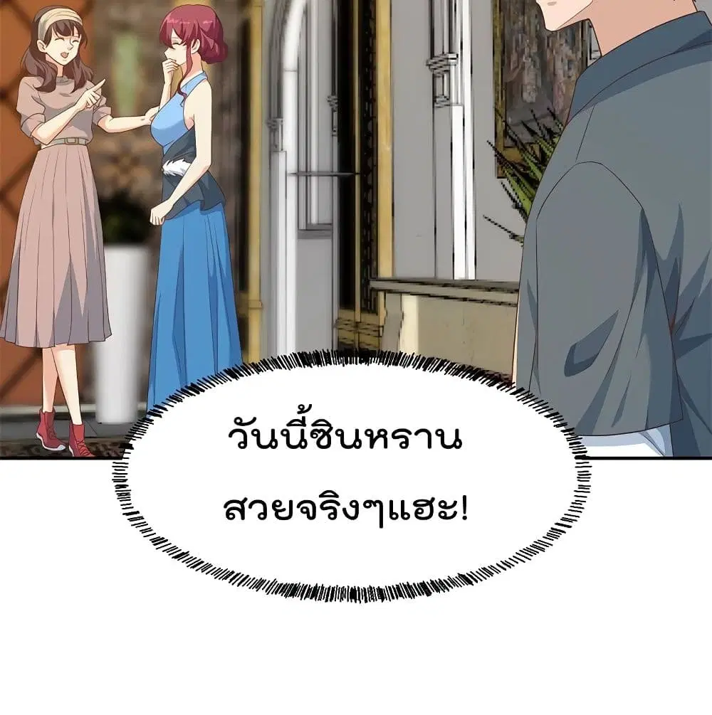 Master Cultivation Return ตอนที่ 196 หน้า 36
