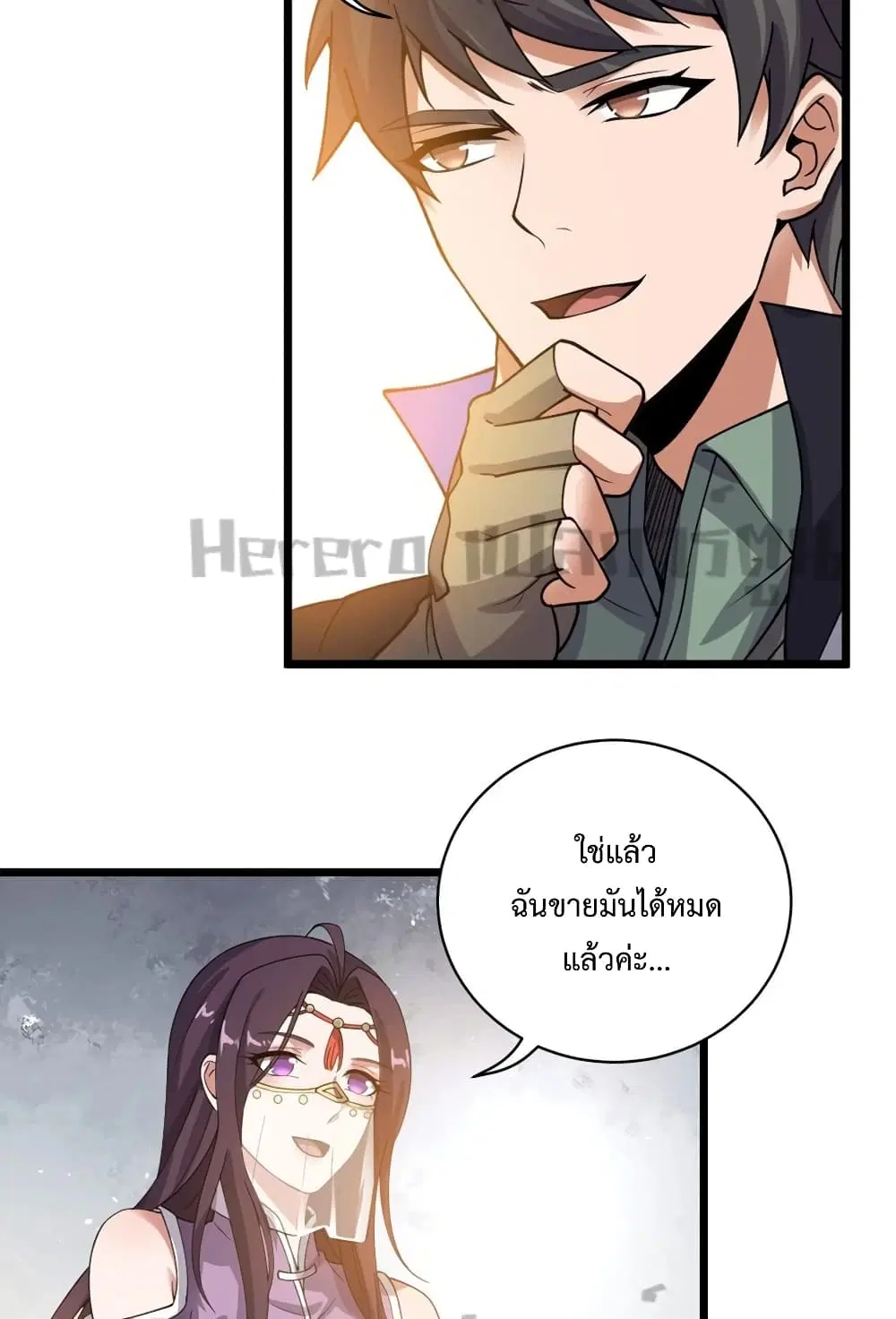 Super Warrior in Another World ตอนที่ 190 หน้า 5