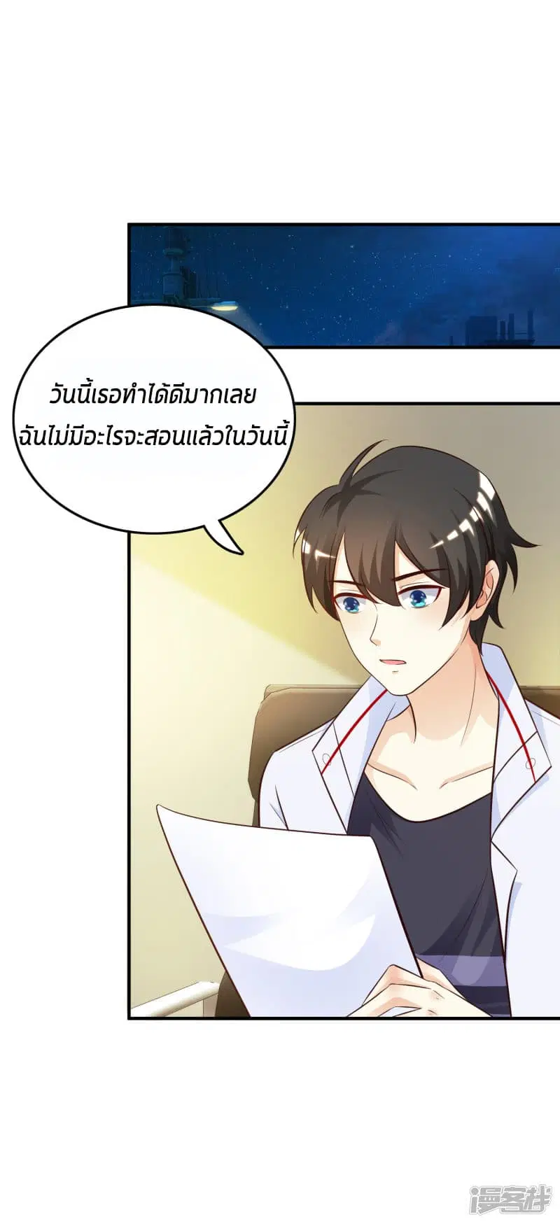 The Strongest Peach Blossom ตอนที่ 32 หน้า 12