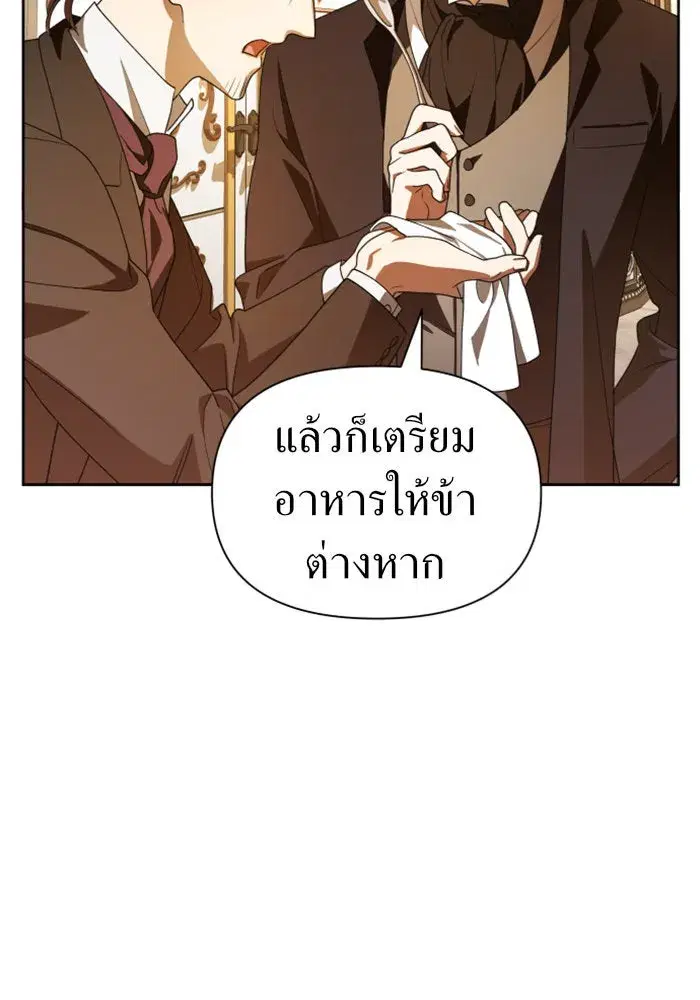 Your Throne ตอนที่ 59 หน้า 50