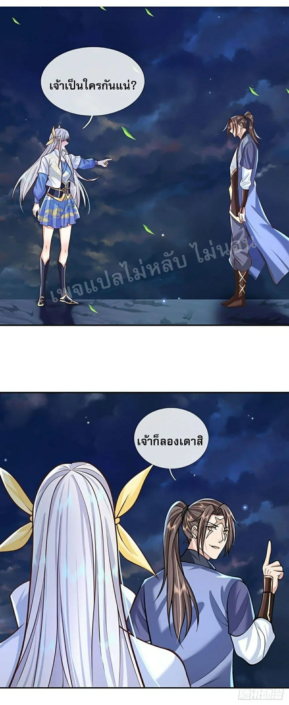 Royal God of War, Rising Dragon ตอนที่ 102 หน้า 15
