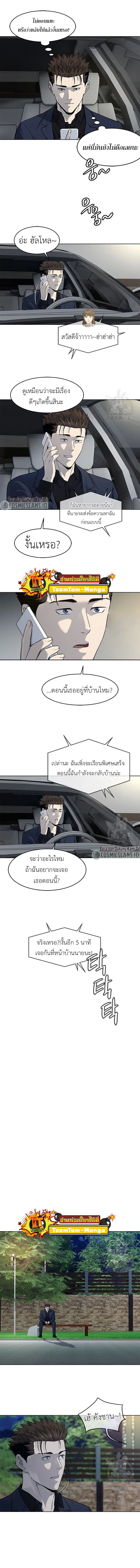 God of Blackfield ตอนที่ 159 หน้า 10