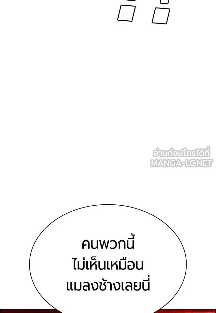 Jungle Juice ตอนที่ 185 หน้า 27