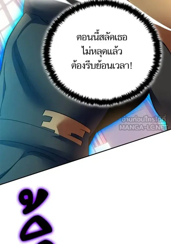 Return to Player ตอนที่ 178 หน้า 61