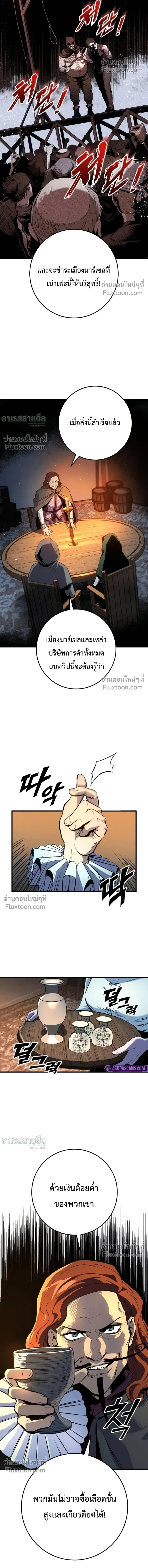 The Wandering Knight’s Survival Manual การเอาชีวิตรอด ของอัศวินพเนจร ตอนที่ 31 หน้า 5