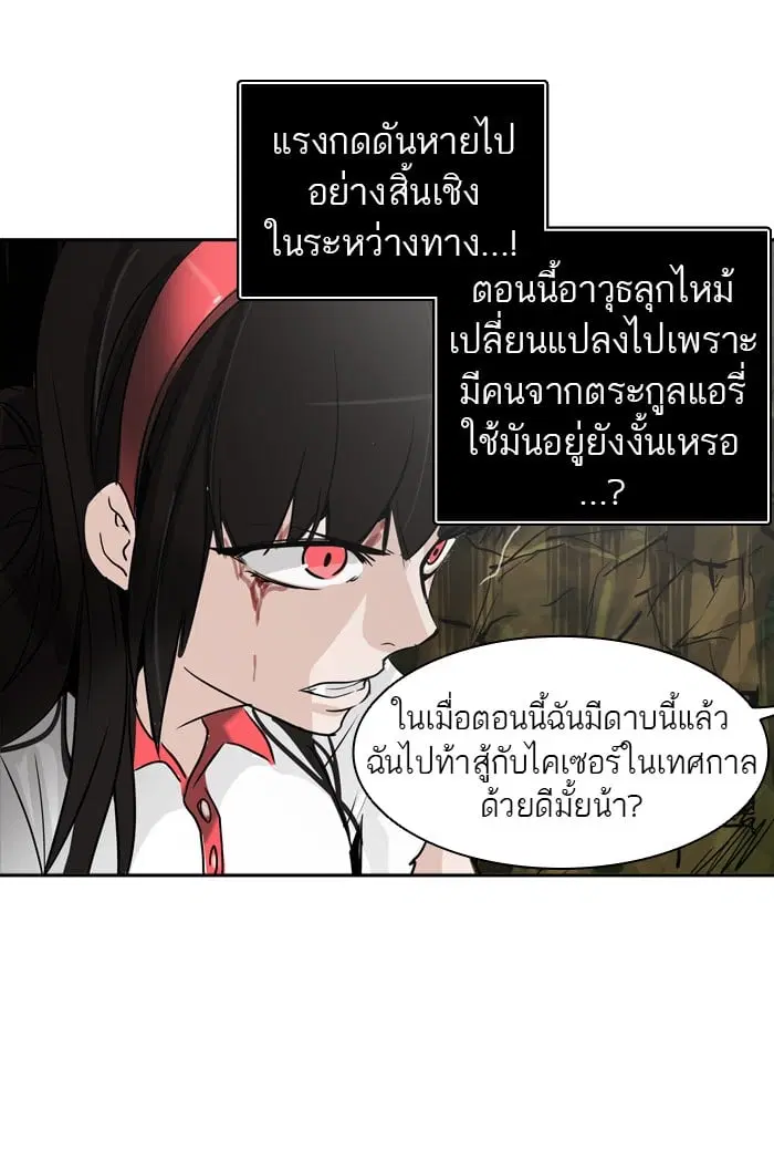 Tower of God ตอนที่ 287 หน้า 81