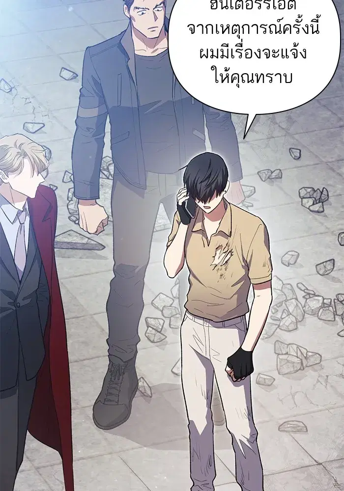 The S-Classes That I Raised (My S-Class Hunters) ตอนที่ 73 หน้า 50