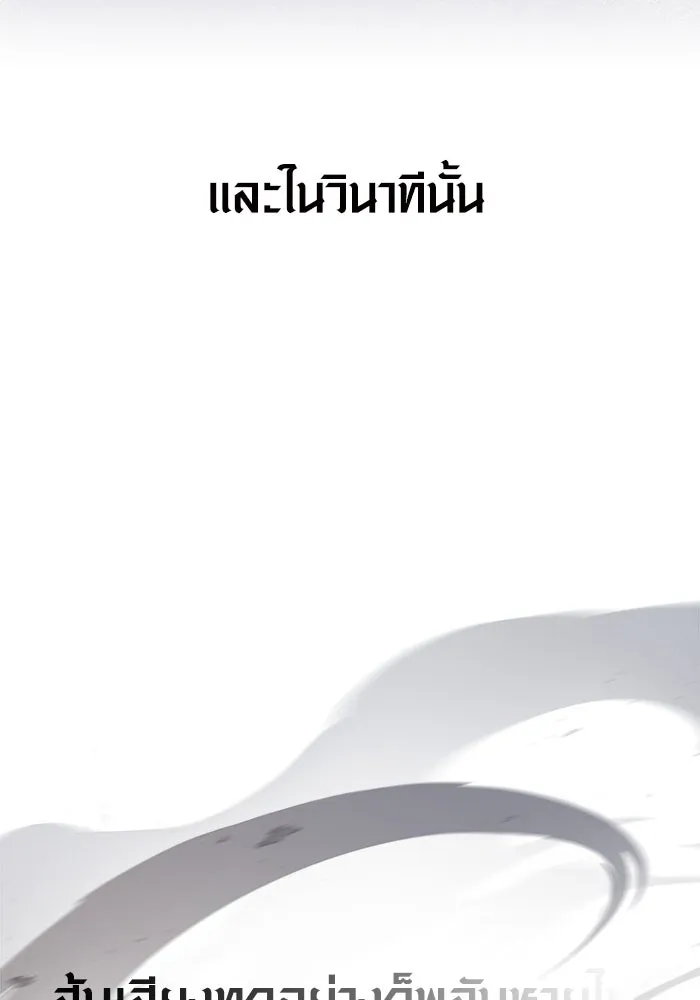 Surviving the Game as a Barbarian เอาชีวิตรอดในเกมฉบับคนเถื่อน ตอนที่ 118 หน้า 34