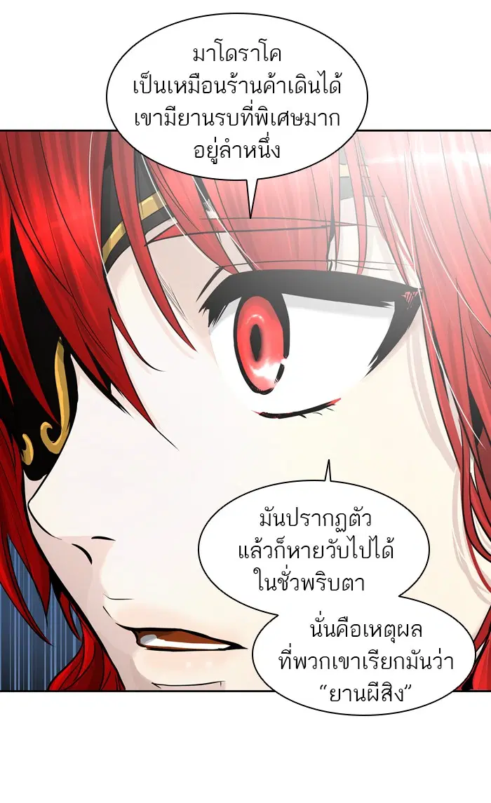 Tower of God ตอนที่ 417 หน้า 82