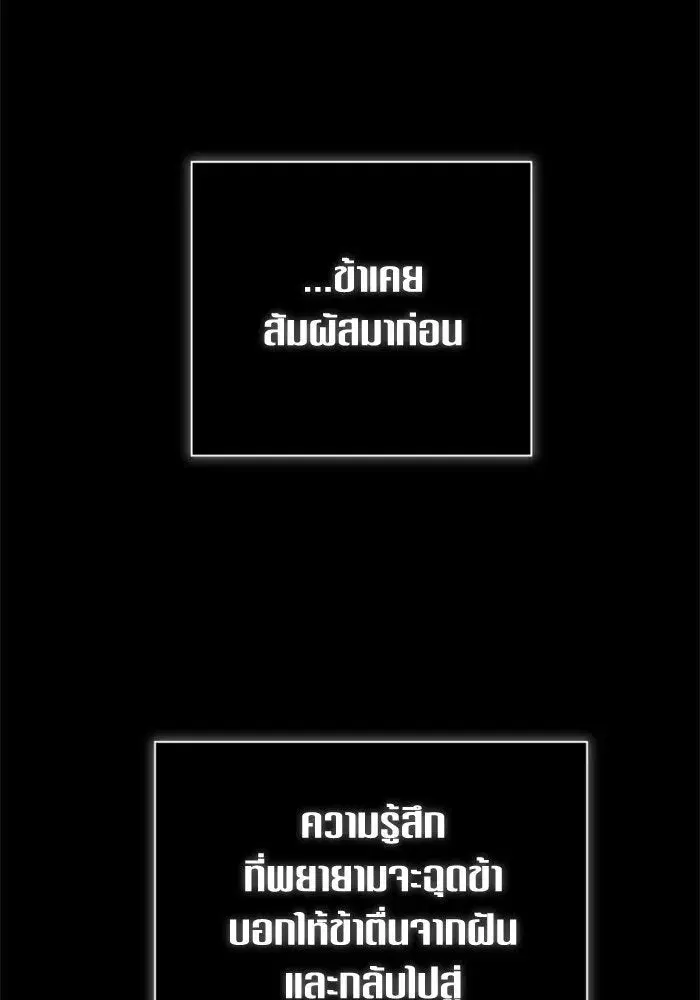 Your Throne ตอนที่ 136 หน้า 116