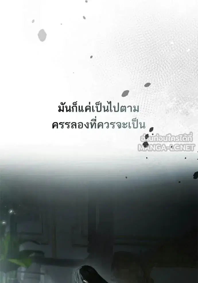 I Am the Queen in This Life ตอนที่ 188 หน้า 40