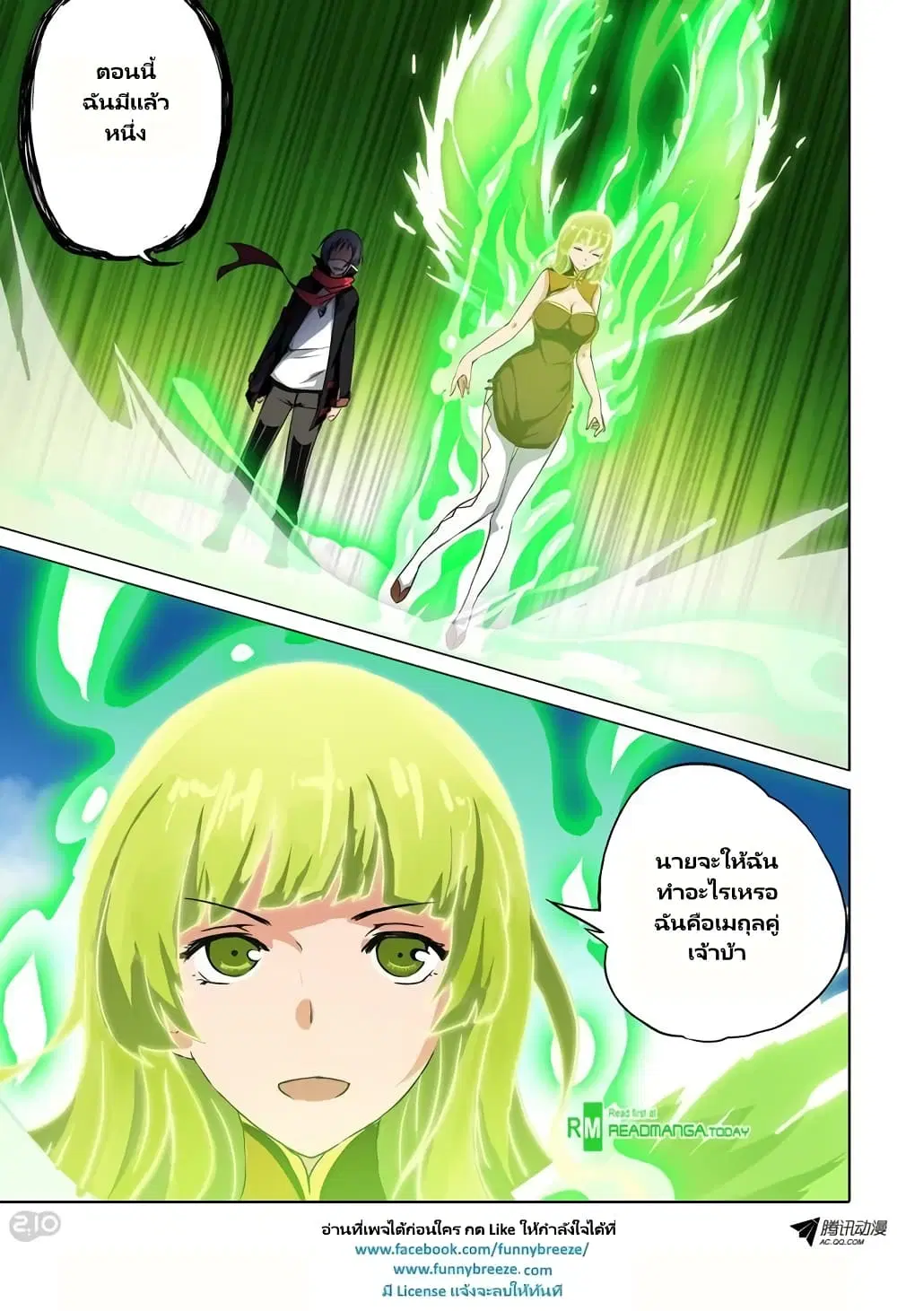 Silver Gravekeeper ตอนที่ 58 หน้า 7