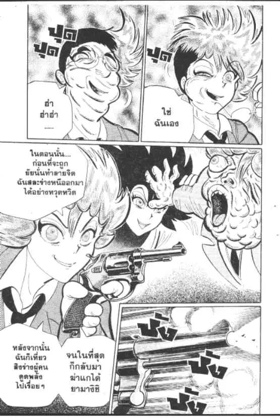Gakkou Kaidan ตอนที่ 261 หน้า 4