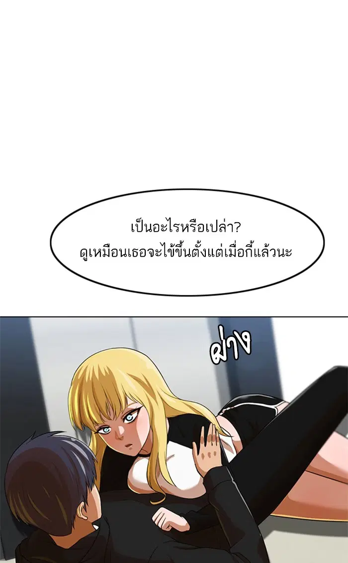 Random Chat ตอนที่ 152 หน้า 8