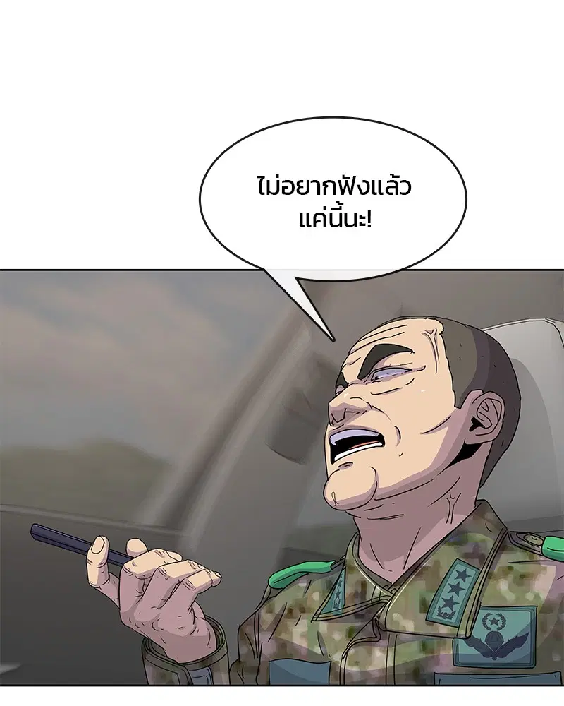 Kitchen Soldier ตอนที่ 107 หน้า 9