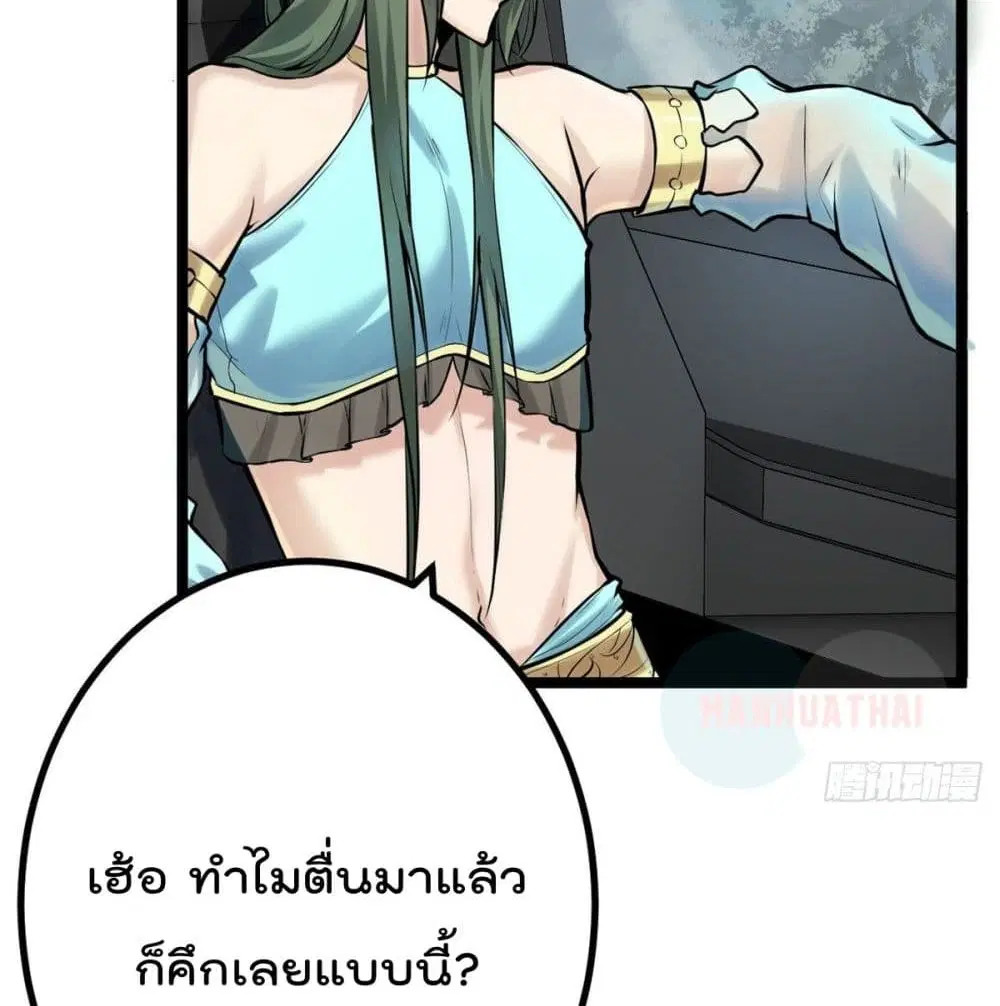 Shadow Hack ตอนที่ 38 หน้า 38