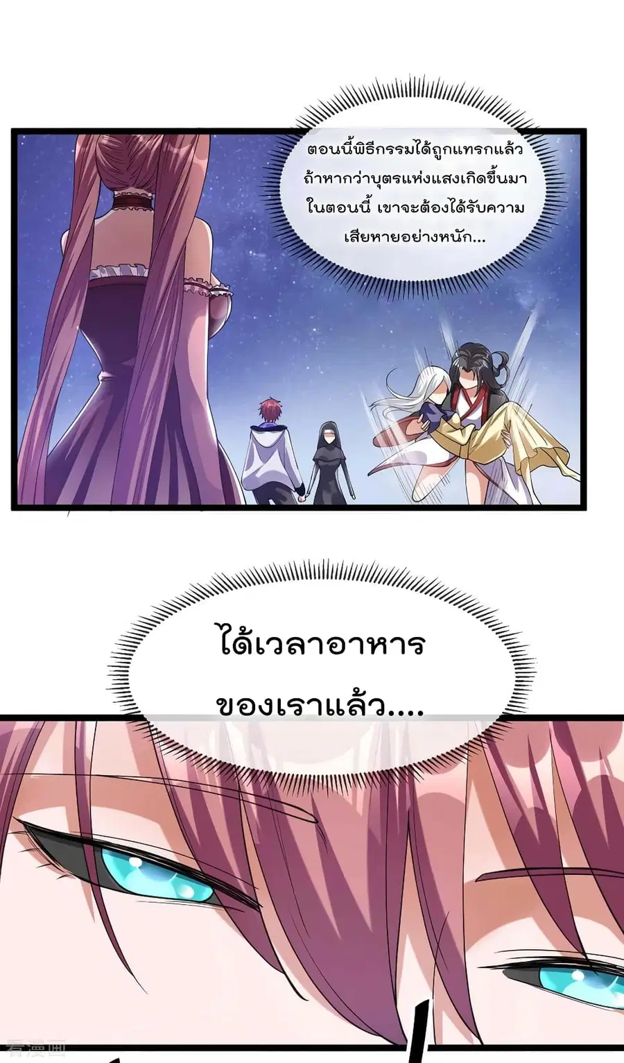 Immortal King of City ตอนที่ 99 หน้า 34