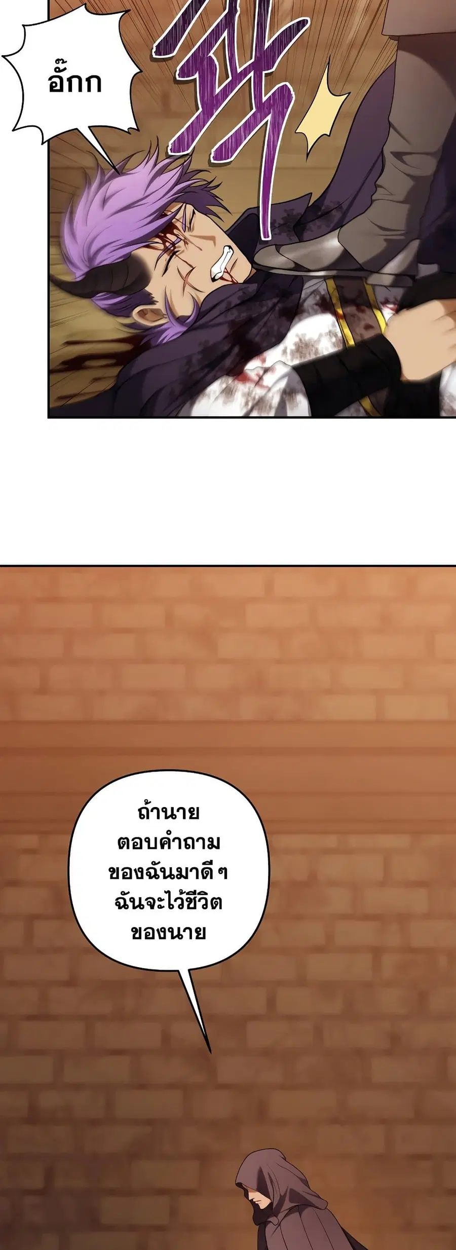 Ranker Who Lives A Second Time ตอนที่ 128 หน้า 20
