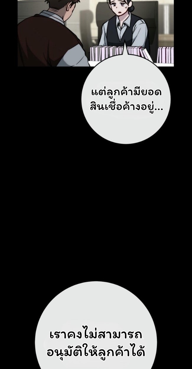 The Top Ranker’s Guide to an Aspiring Writer Life ตอนที่ 14 หน้า 33