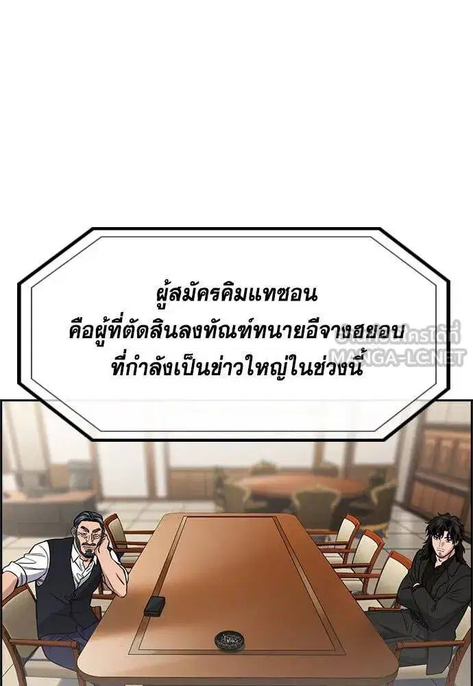 True Education ตอนที่ 196 หน้า 57