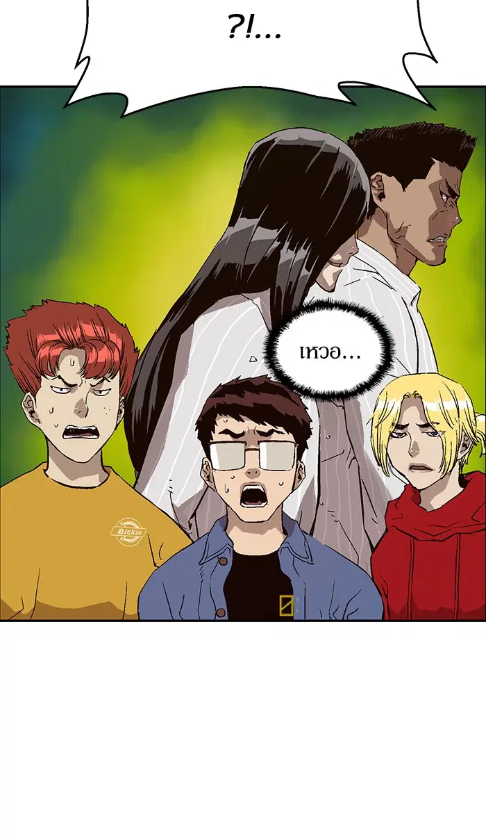 Weak Hero ตอนที่ 153 หน้า 42