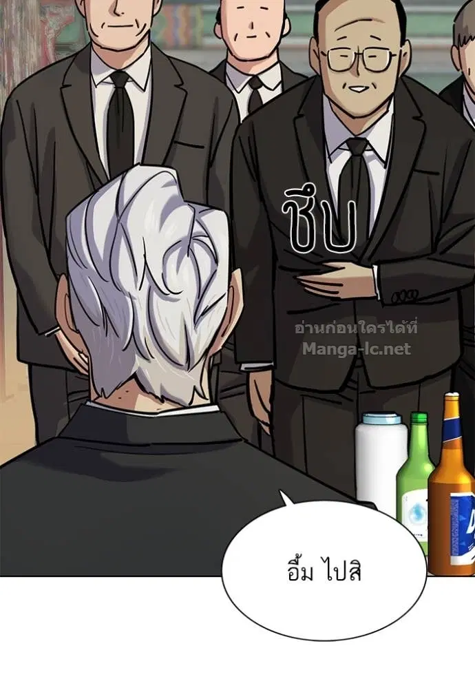 Reborn Rich ตอนที่ 148 หน้า 114