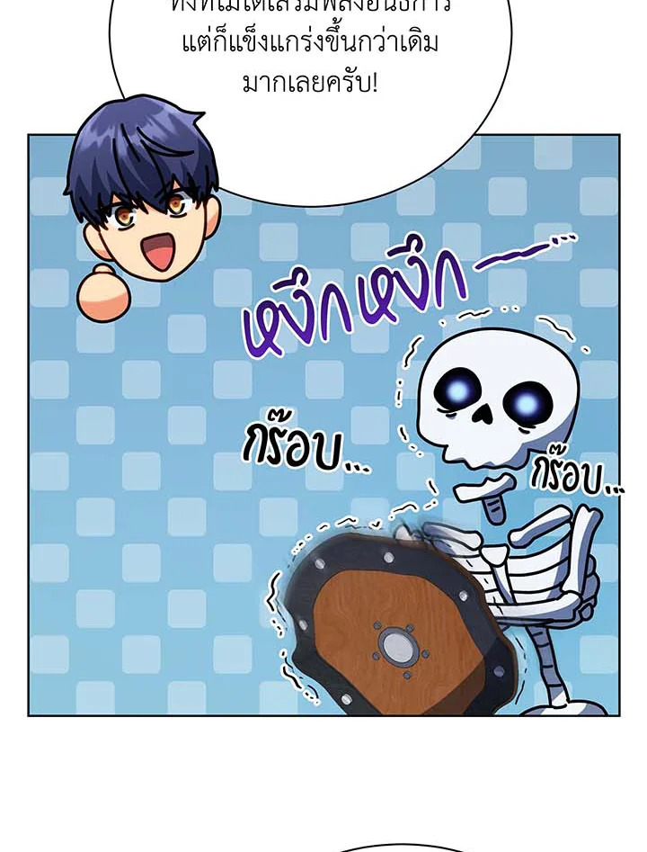 Necromancer Academy’s Genius Summoner ตอนที่ 87 หน้า 28
