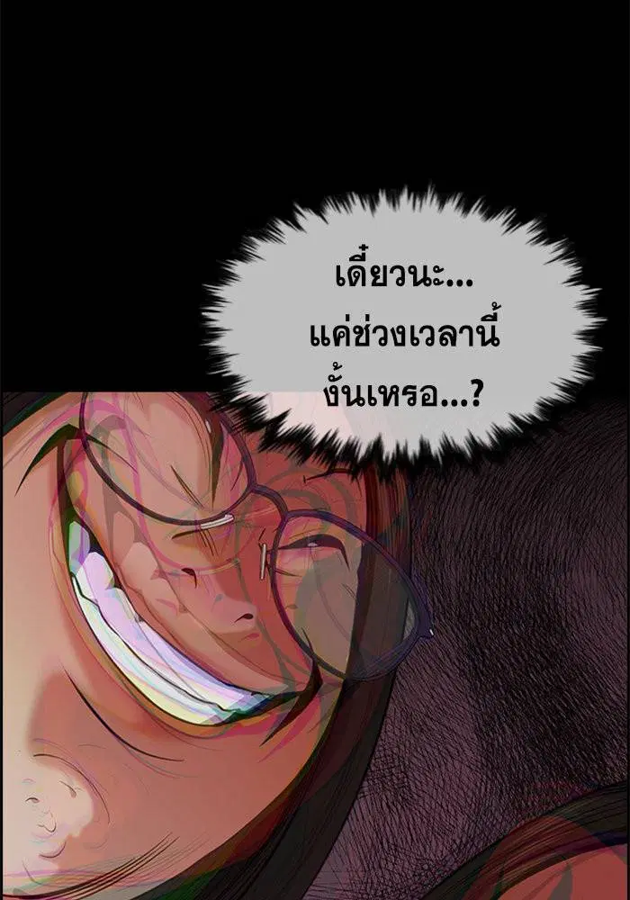 True Education ตอนที่ 89 หน้า 62