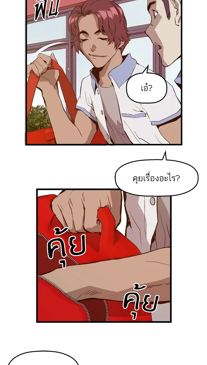 Weak Hero ตอนที่ 19 หน้า 43