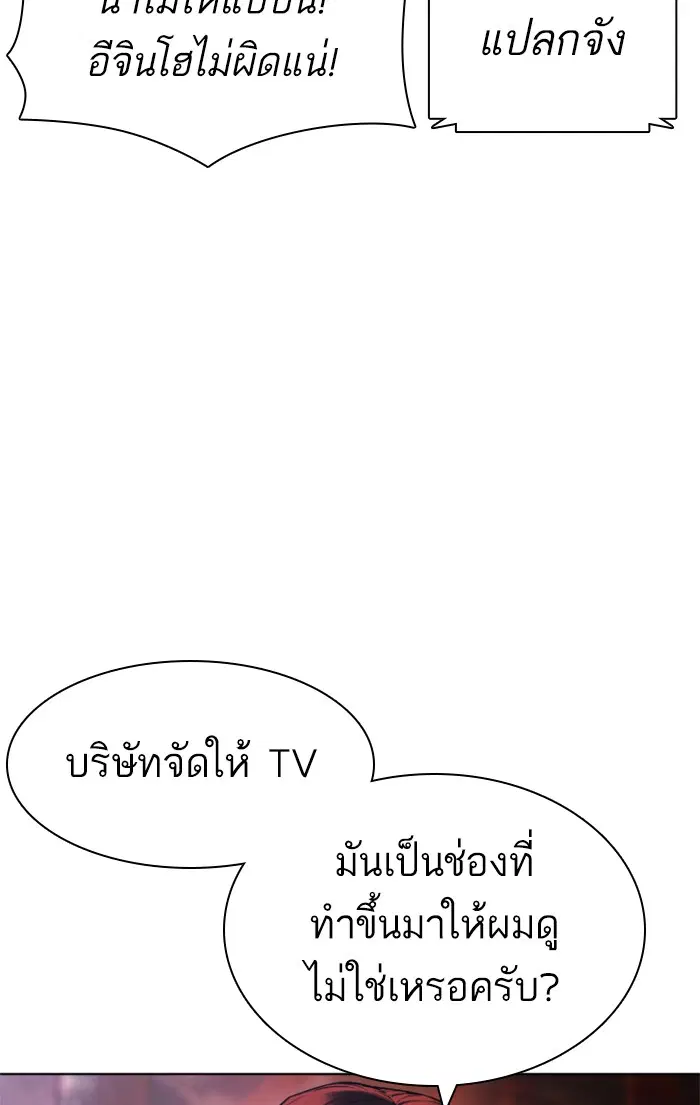 How to Fight ตอนที่ 147 หน้า 7