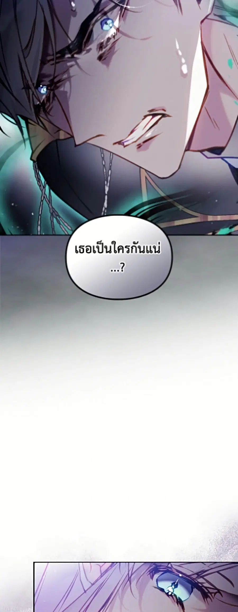 Death Is The Only Ending For The Villainess ตอนที่ 195 หน้า 39
