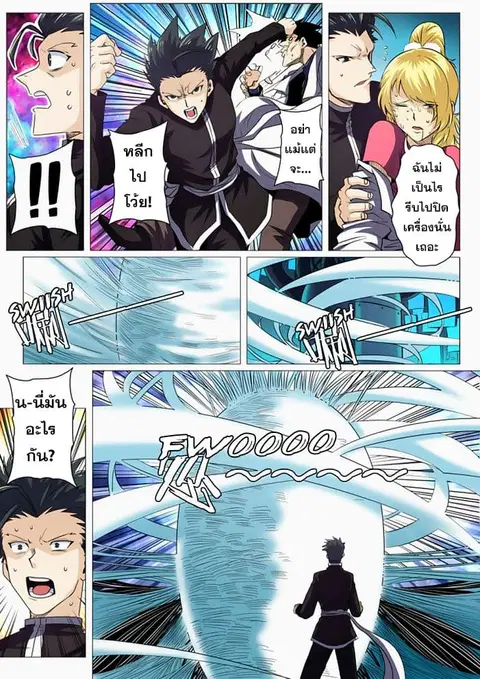 Hero? I Quit A Long Time Ago ตอนที่ 39 หน้า 14