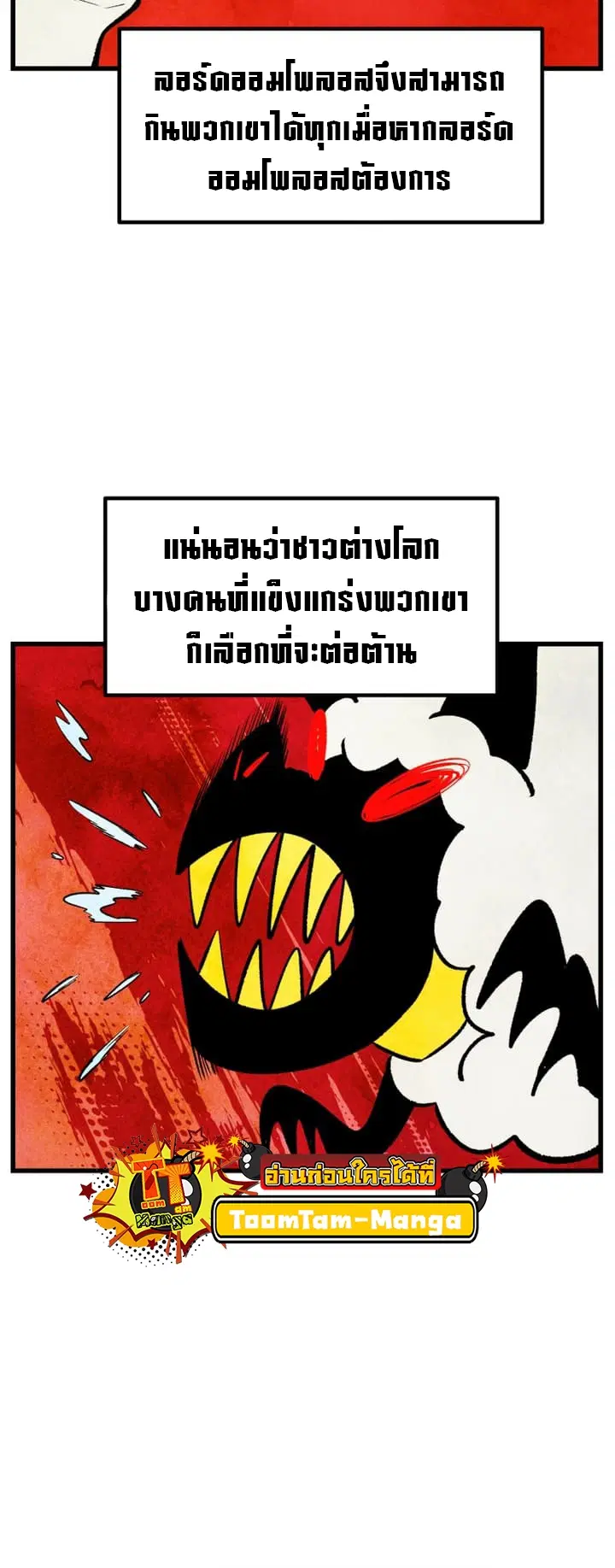 Survival Of Blade King ตอนที่ 231 หน้า 25