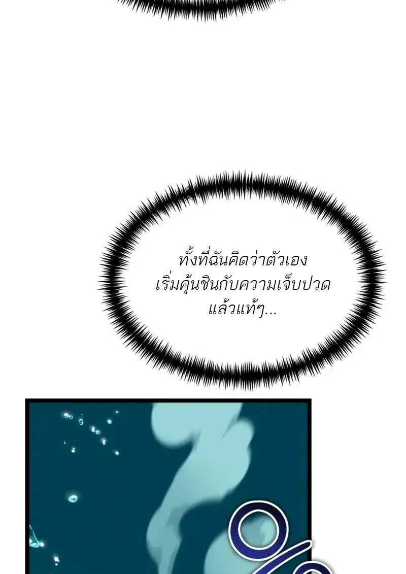 Reincarnator ผู้หวนคืน ตอนที่ 113 หน้า 110