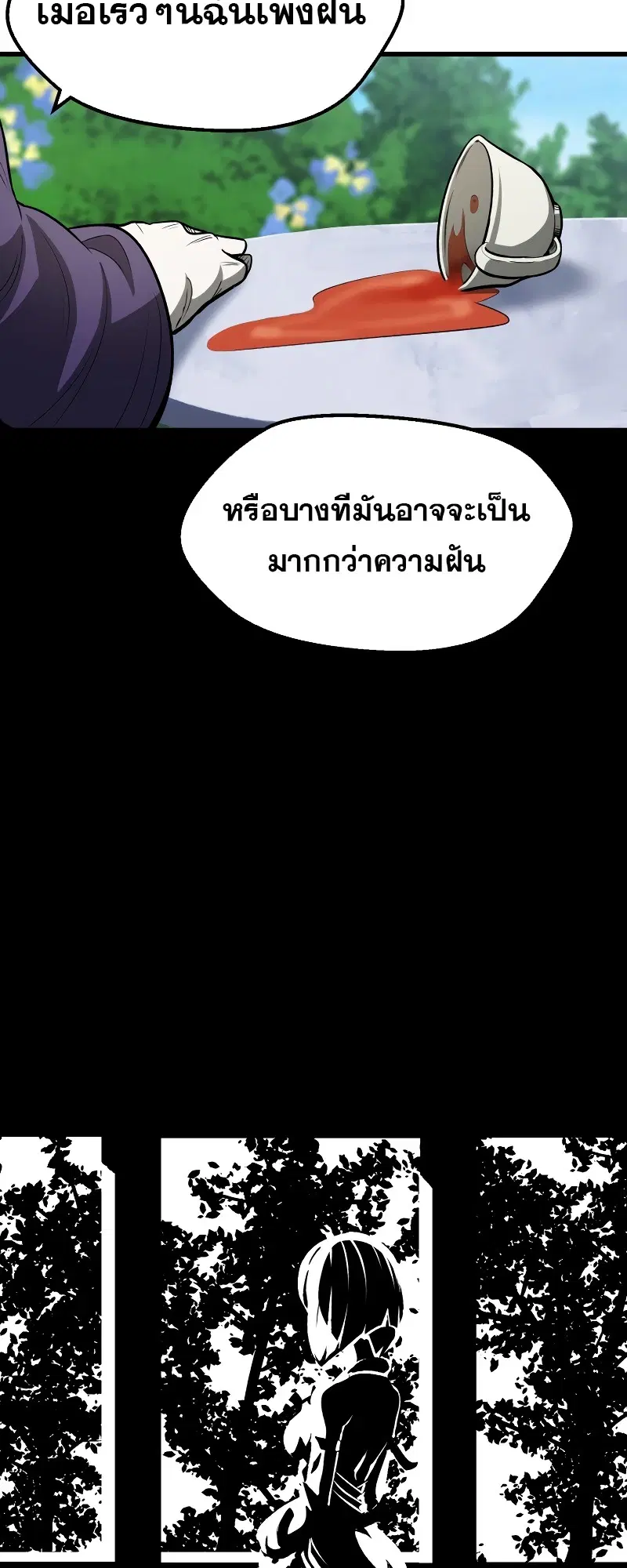 Survival Of Blade King ตอนที่ 215 หน้า 63