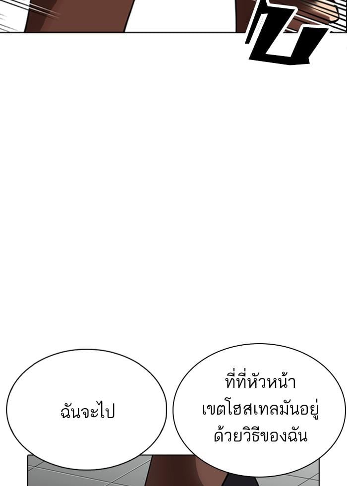 Lookism ตอนที่ 259 หน้า 157