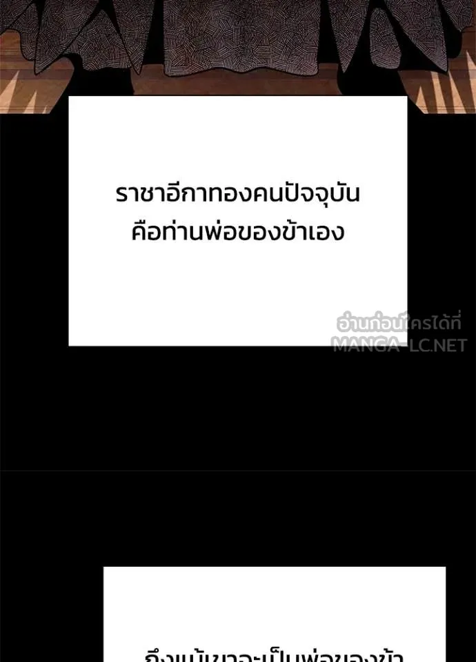 Night of the Ogre ตอนที่ 93 หน้า 66