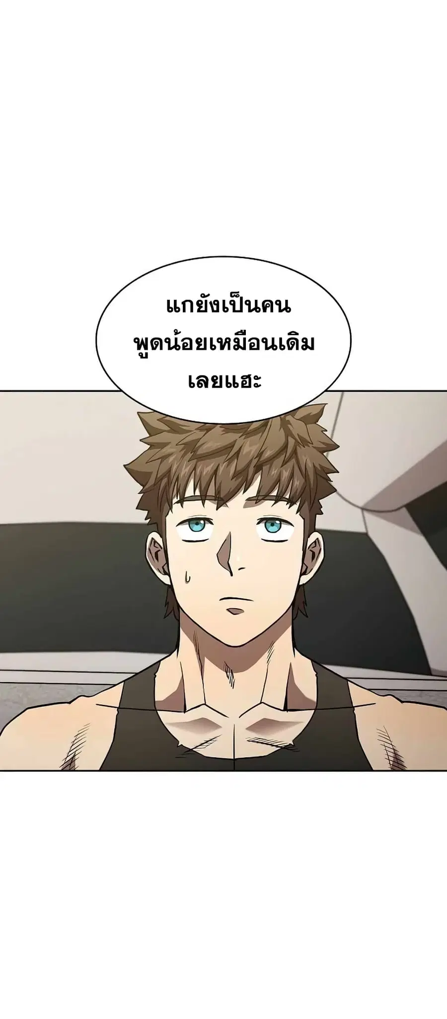 The Constellation That Returned From Hell ตอนที่ 37 หน้า 30
